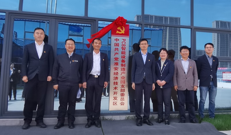 2-揭牌合影.jpg 2-揭牌合影.jpg