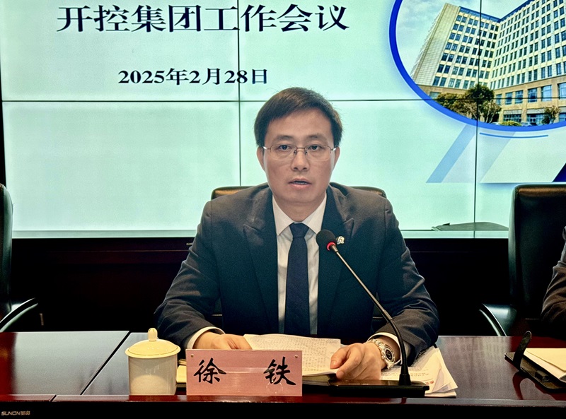 20250228集團工作會議2.jpg 20250228集團工作會議2.jpg